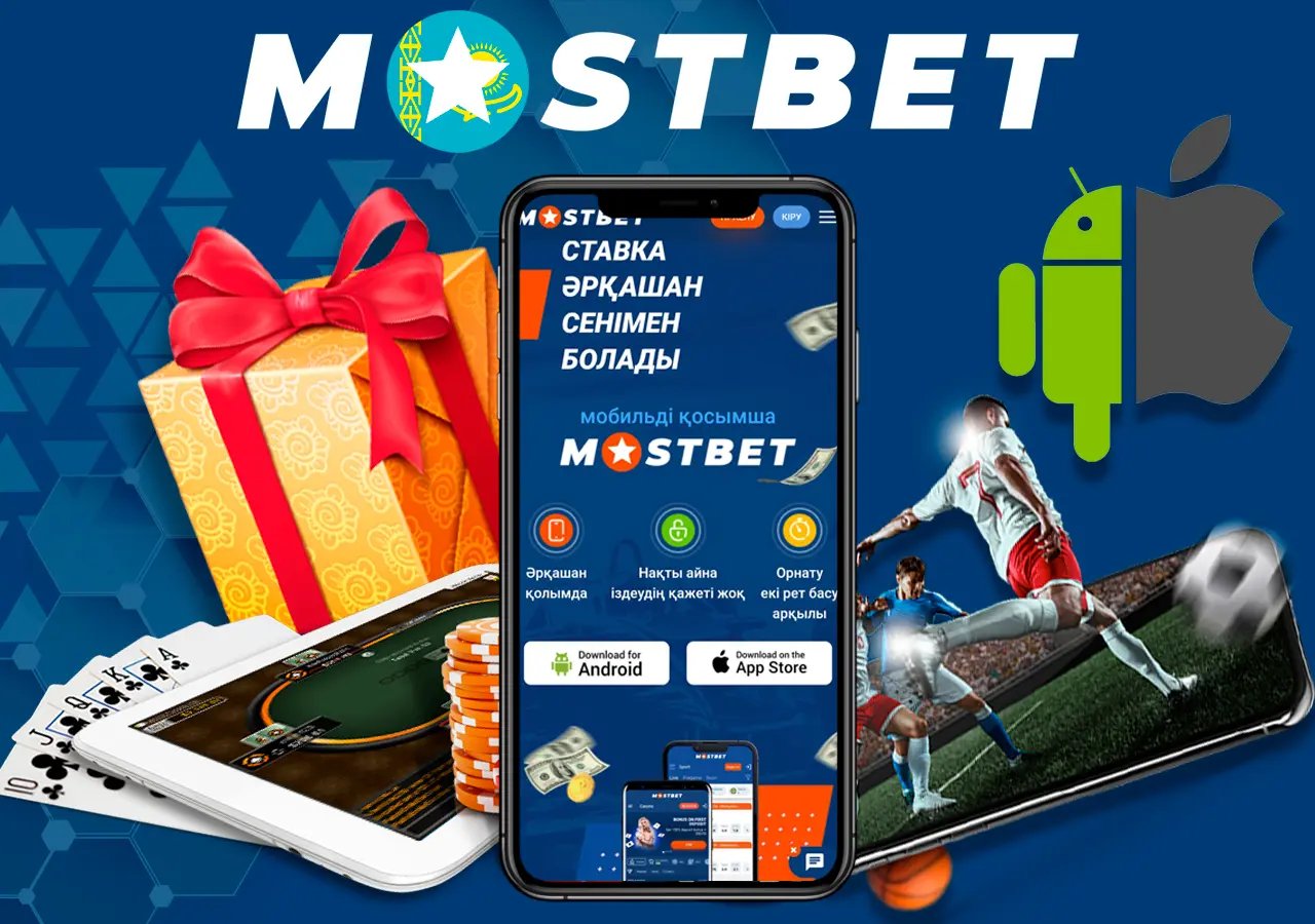 mostbet kz скачать на андроид