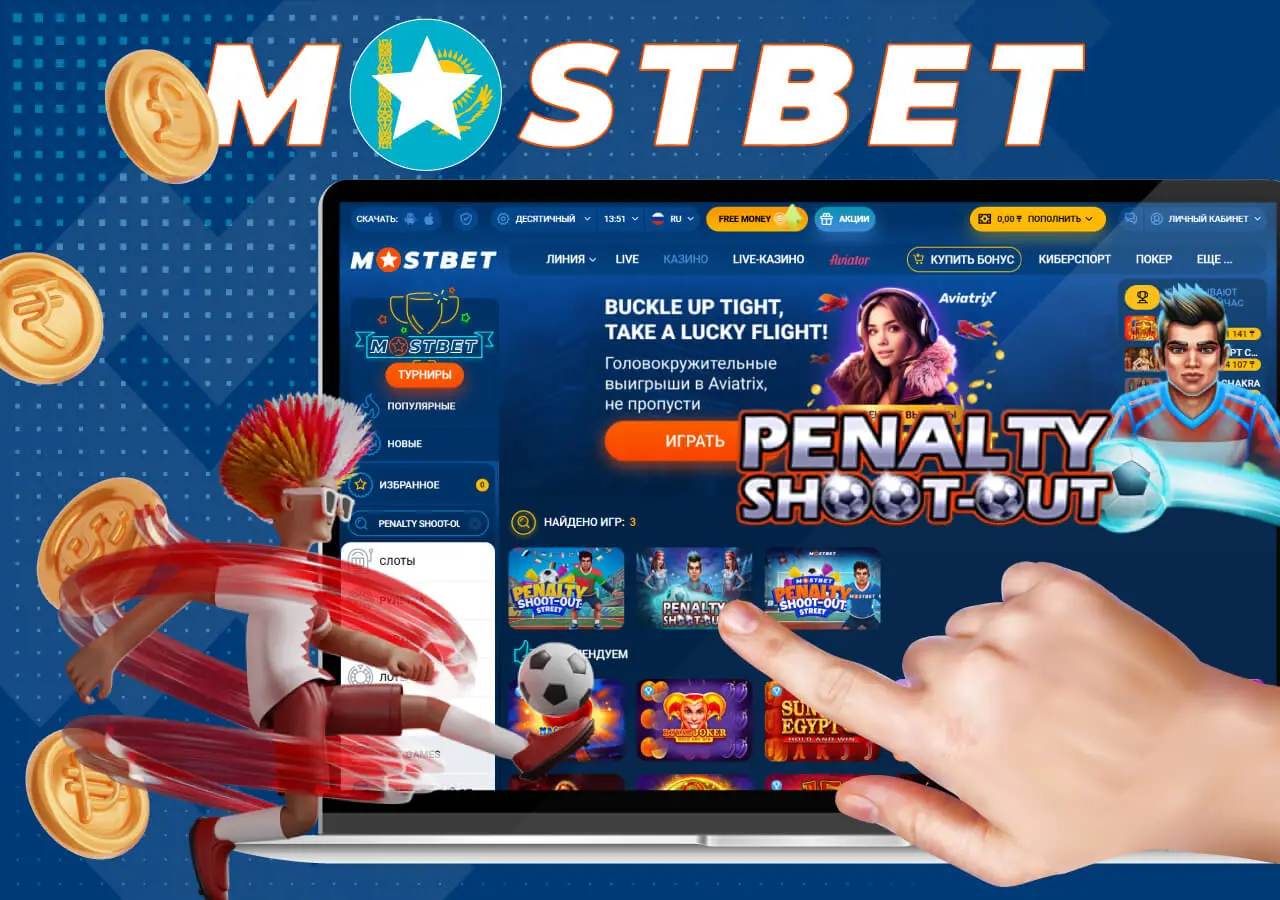 Что такое penalty shoot-out на Mostbet? Чем привлекателен слот и как в него  играть?