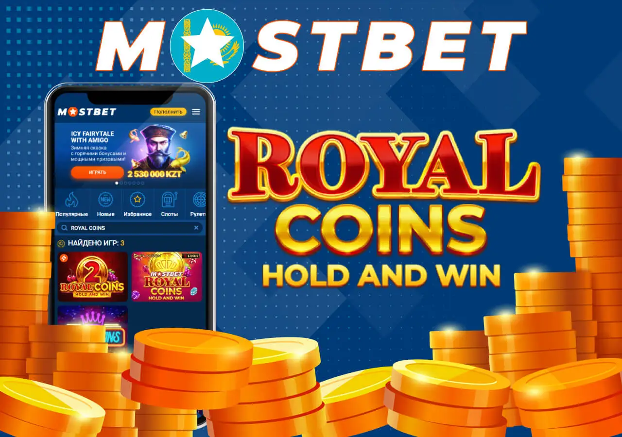 Игра Royal Coins от букмекера Mostbet