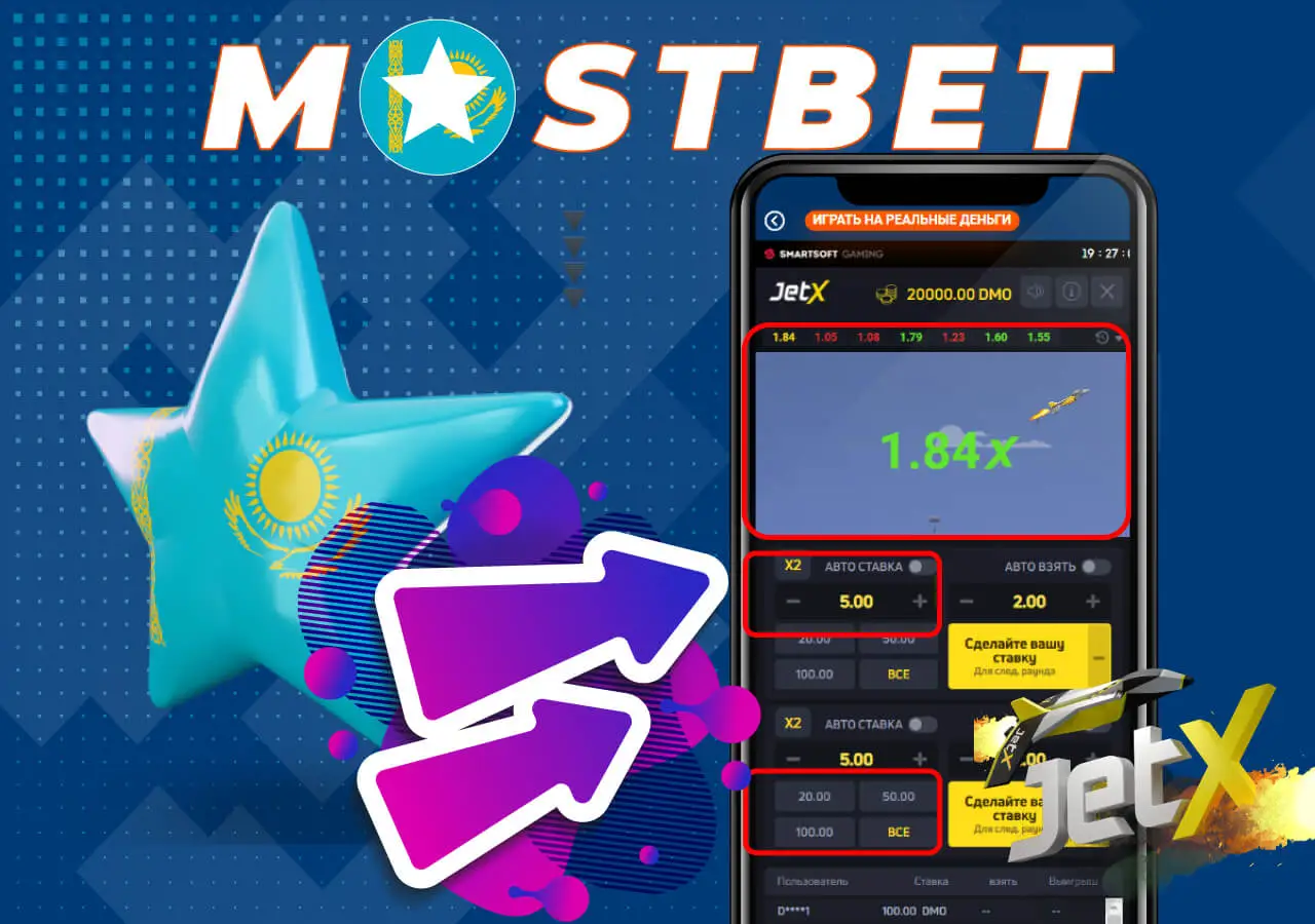 Основные функции букмекерской конторы Mostbet