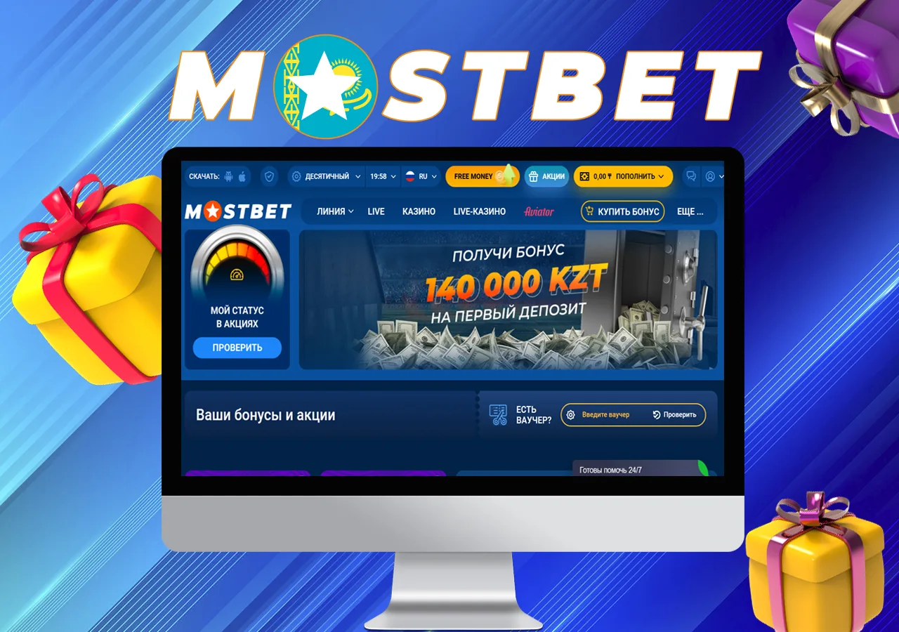 Бонусы и акции для новых игроков казино mostbet