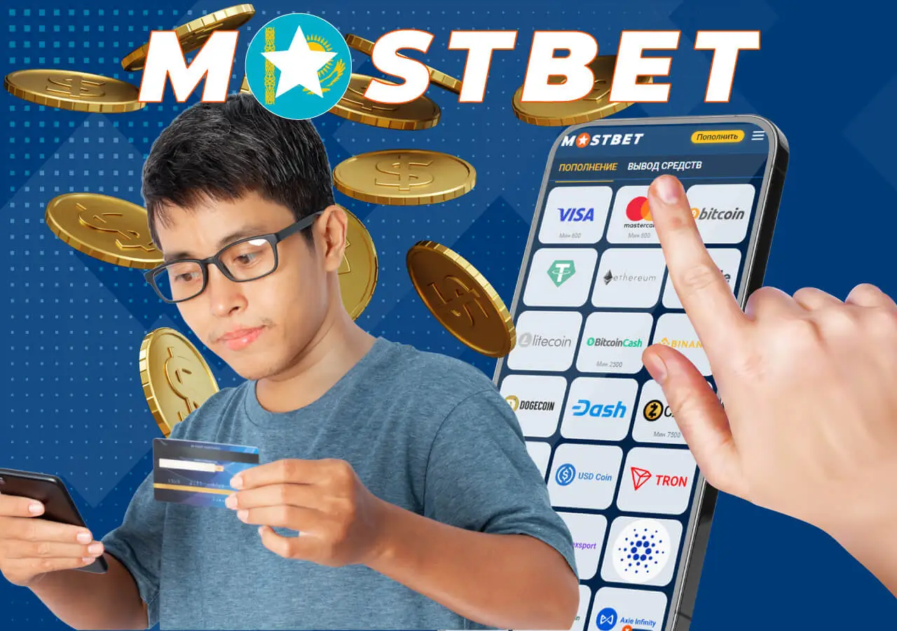 Доступный вывод выигрыша у букмекера Mostbet