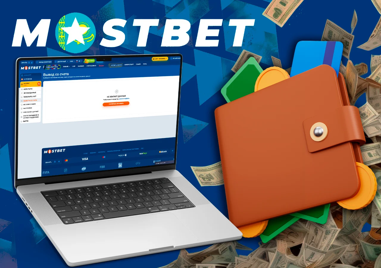 На ноутбуке открыто меню вывода выигрышей с Mostbet, на фоше деньги и кошелек