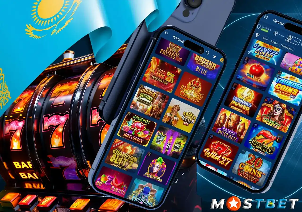 Авторские игры Mostbet